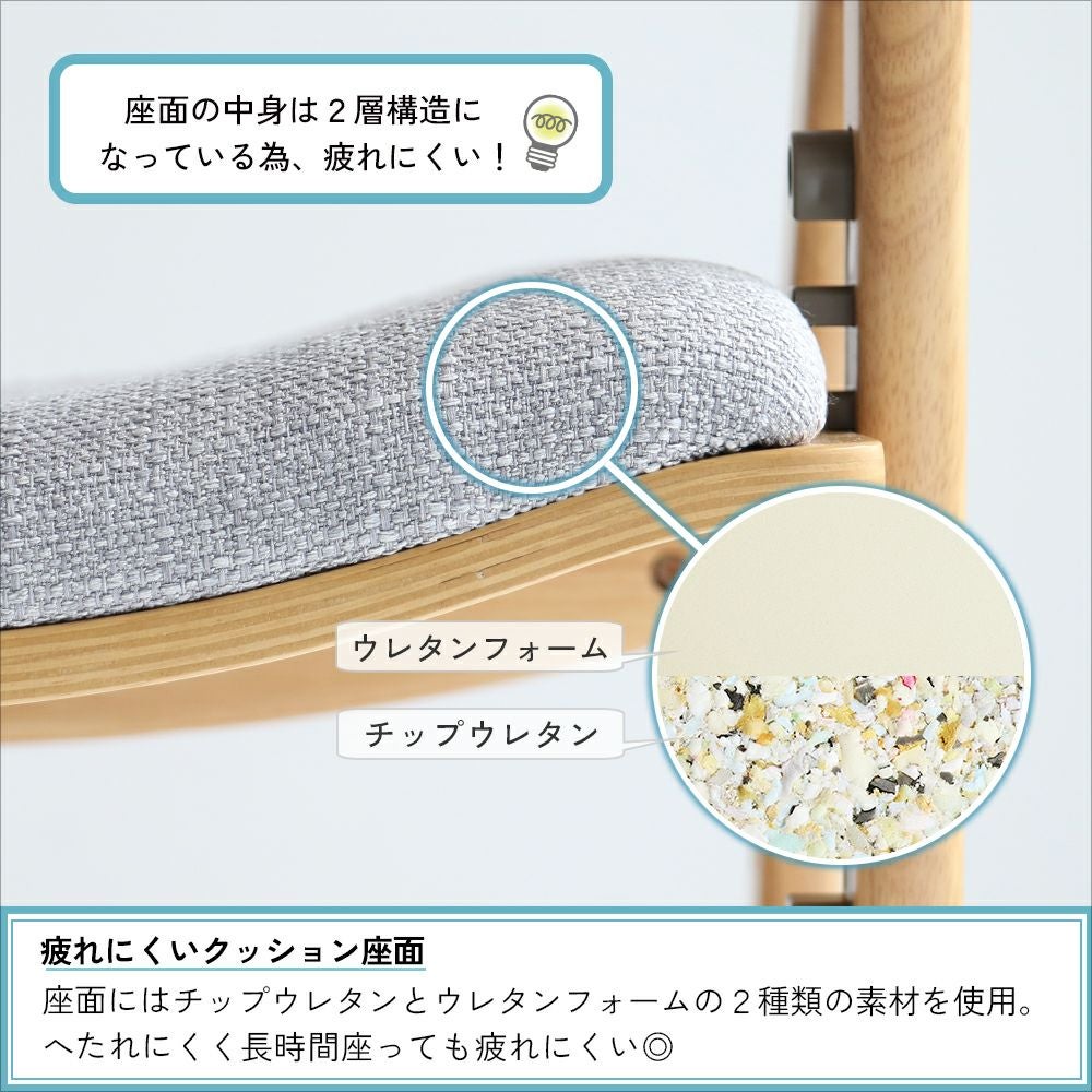 正しい姿勢を保てるダイニング学習椅子