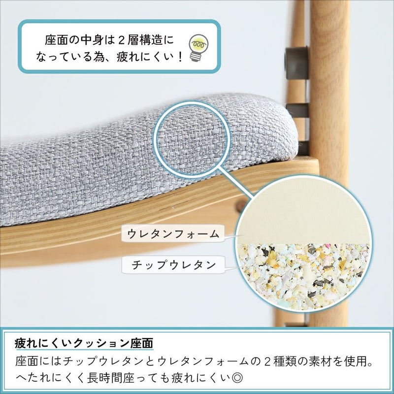 正しい姿勢を保てるダイニング学習椅子