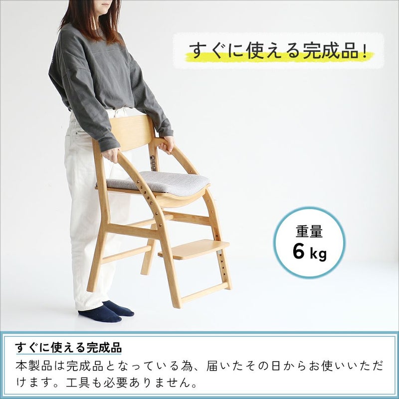 正しい姿勢を保てるダイニング学習椅子