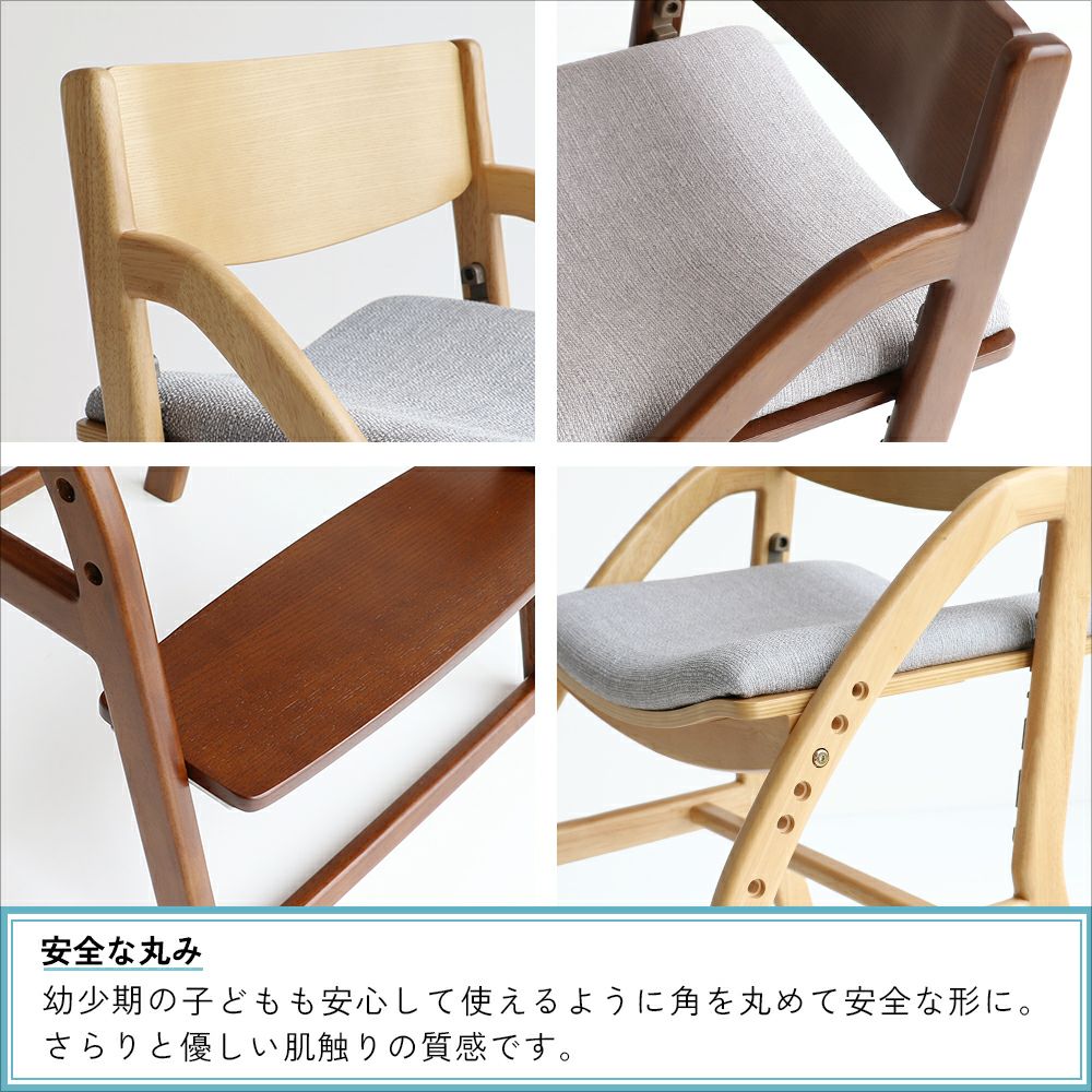 イートコ チェア｜子どもの自主性を育む学習・知育家具｜いちば かぐ