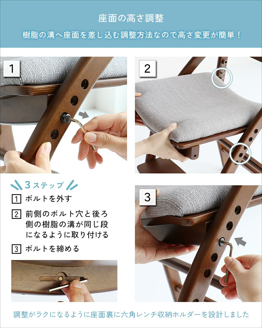 正しい姿勢を保てるダイニング学習椅子