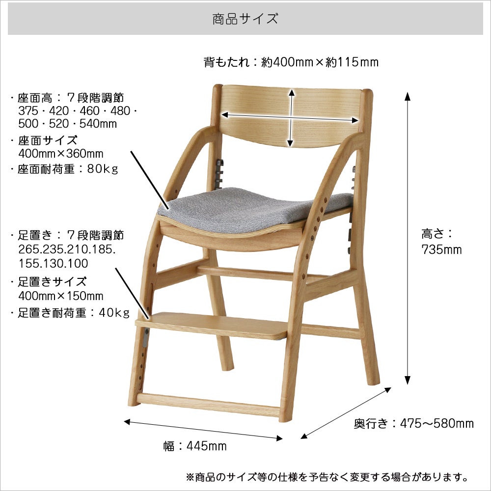 イートコ チェア｜子どもの自主性を育む学習・知育家具｜いちば かぐ