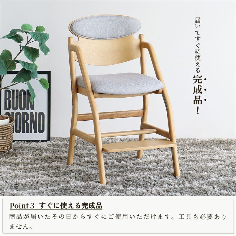 正しい姿勢を保てるダイニング学習椅子
