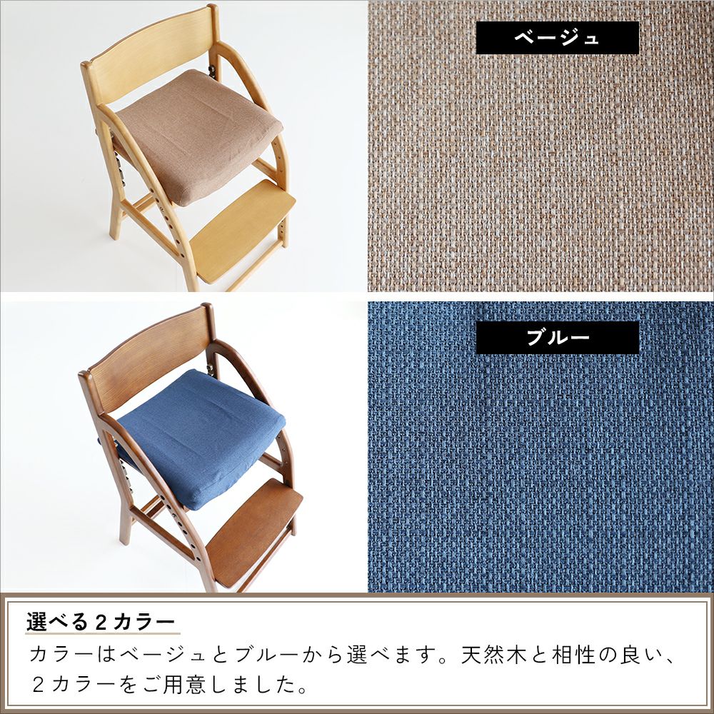 イートコ チェアカバー｜子どもの自主性を育む学習・知育家具｜いちば