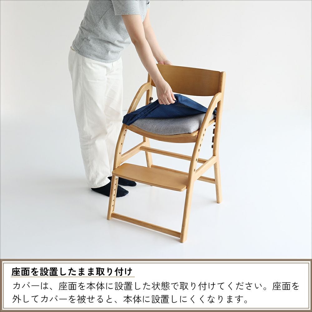 イートコ チェアカバー｜子どもの自主性を育む学習・知育家具｜いちば