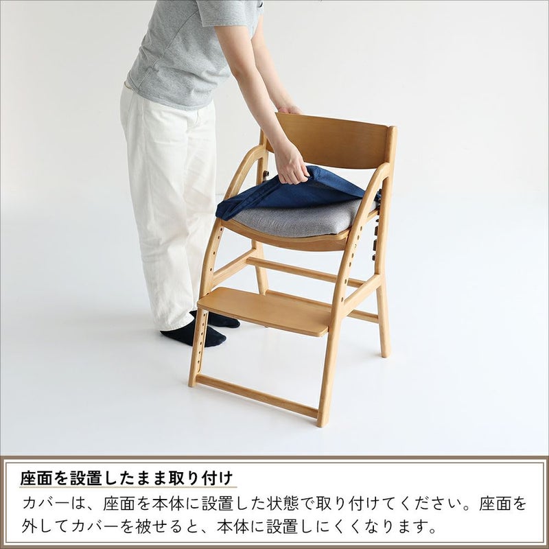 E-Toko子供チェアカバー
