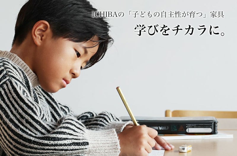 正しい姿勢を保てるダイニング学習椅子