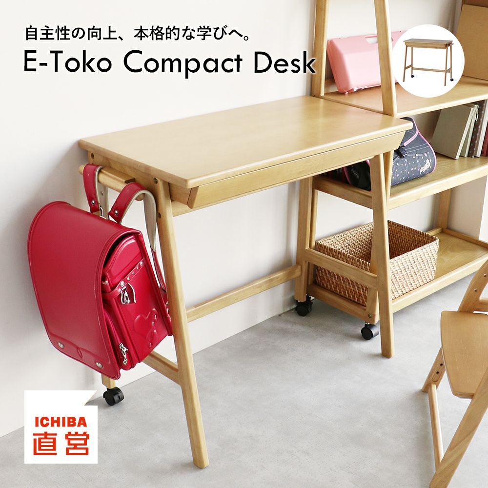 E-Toko Compact Desk [JUT-3692] | ICHIBA-OFFICIAL-SHOP