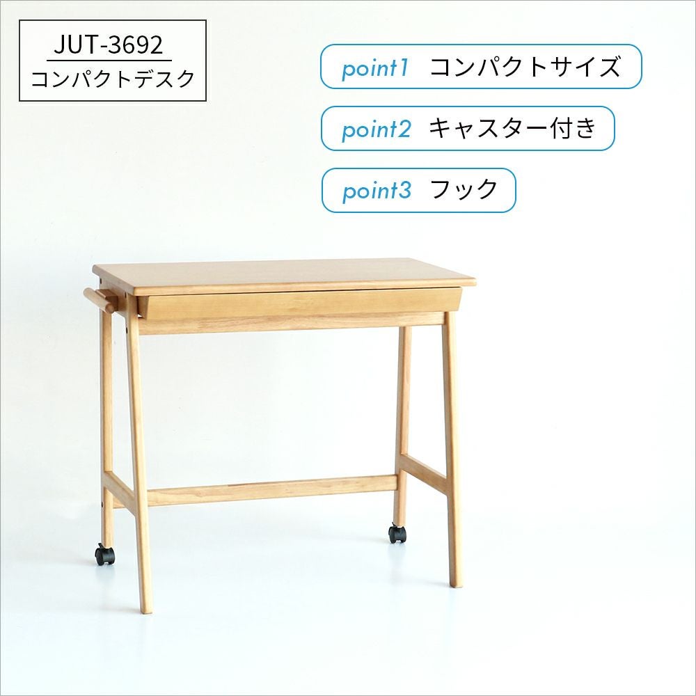 コンパクトサイズの学習デスク