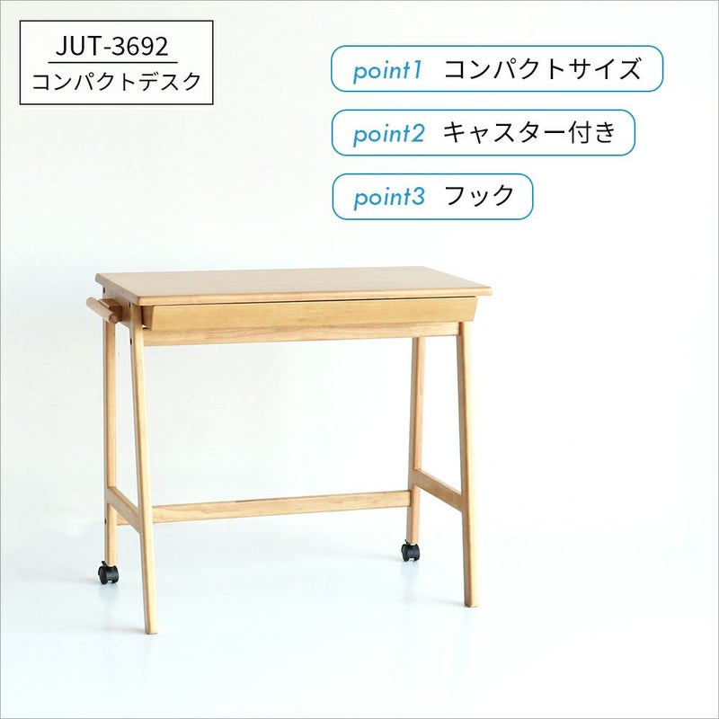 コンパクトサイズの学習デスク