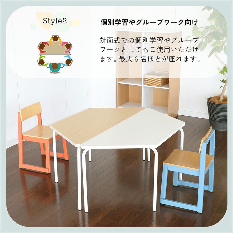 様々な組み合わせができる台形型テーブル