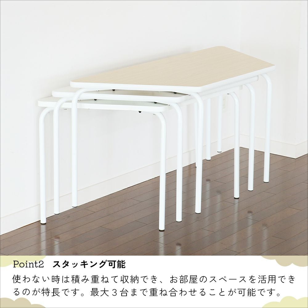 様々な組み合わせができる台形型テーブル