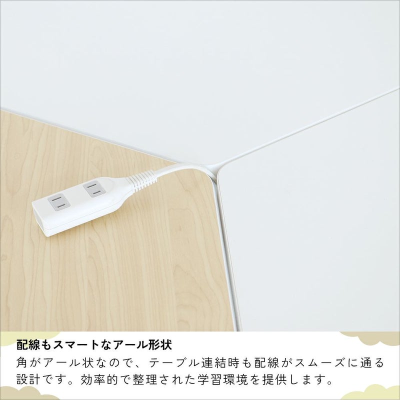 様々な組み合わせができる台形型テーブル