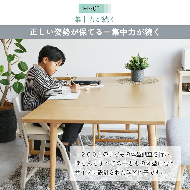 【メーカー直営店】リビング学習ダイニング学習子供チェアキッズダイニングチェア子供椅子勉強椅子学習椅子キッズ木製高さ調節ダイニングチェアー子ども椅子学習チェア勉強宿題集中力姿勢子供椅子チェアE-TokoKidsChair[JUC-3507]