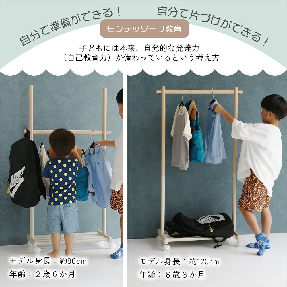 4段階で高さ調節ができるハンガーラック