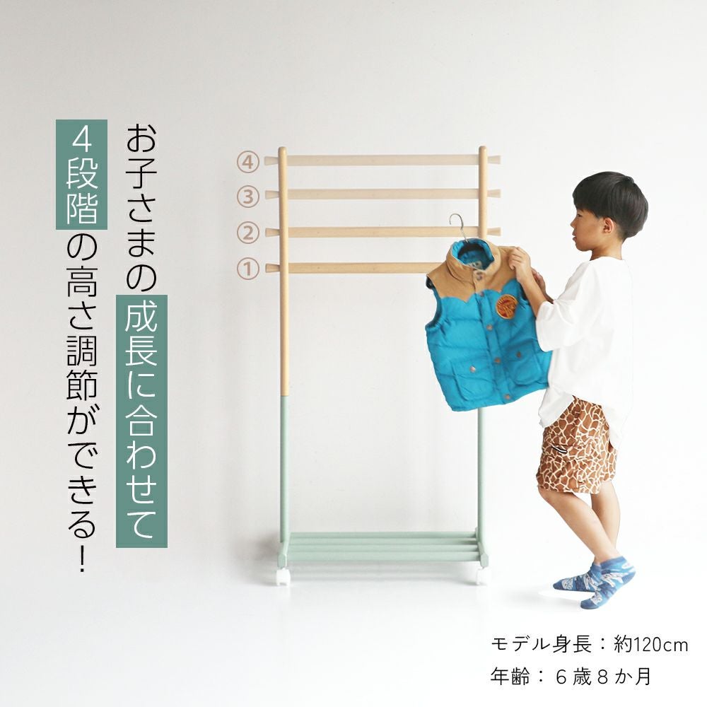 アイラボ・エフライン キッズ ハンガーラック｜子どもの自主性を育む
