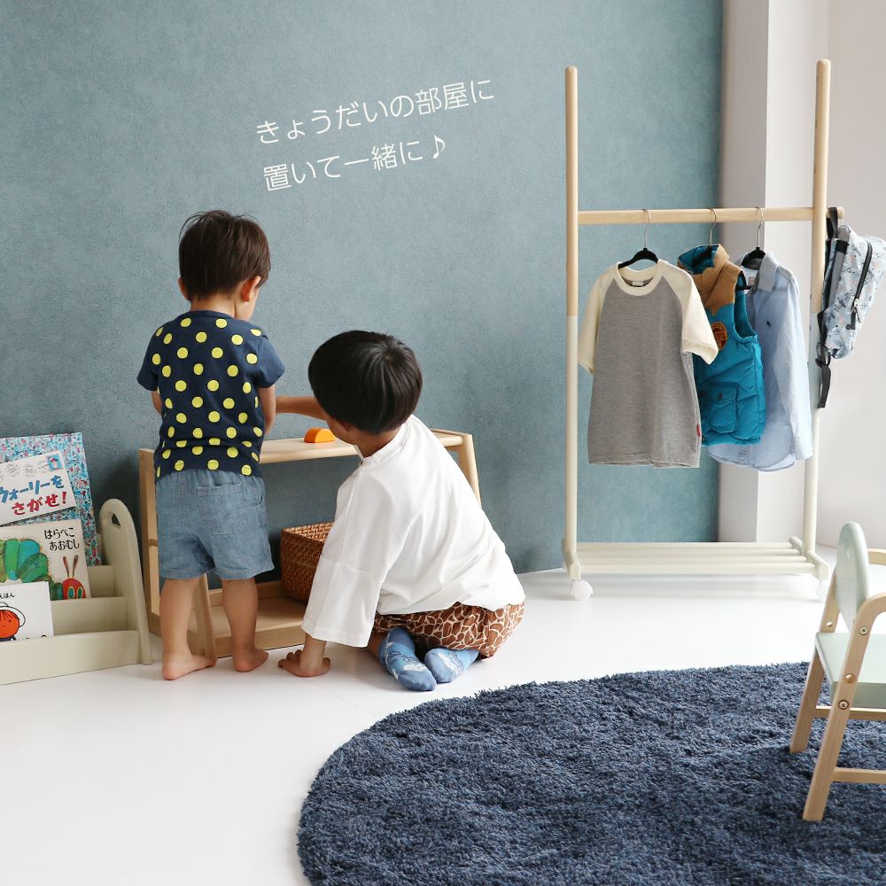 アイラボ・エフライン キッズ ハンガーラック｜子どもの自主性を育む