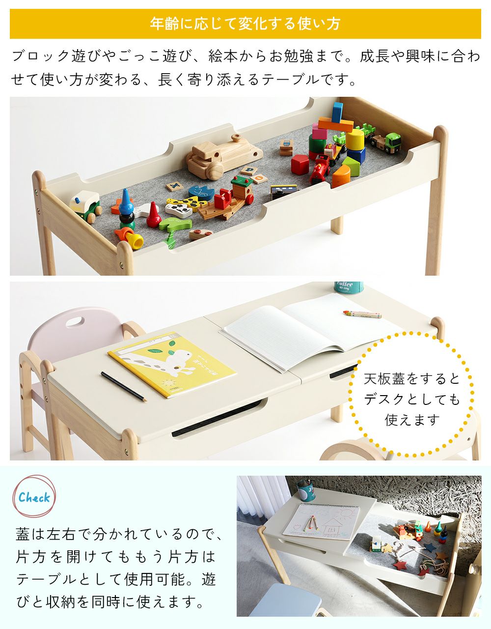 その他 テーブル｜子どもの自主性を育む学習・知育家具｜いちば かぐ