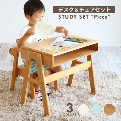 その他 デスク＆チェアセット｜子どもの自主性を育む学習・知育家具 