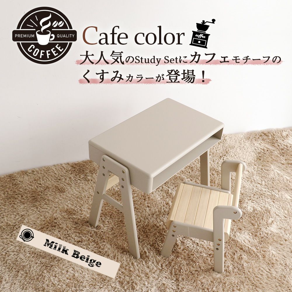 その他 デスク＆チェアセット｜子どもの自主性を育む学習・知育家具