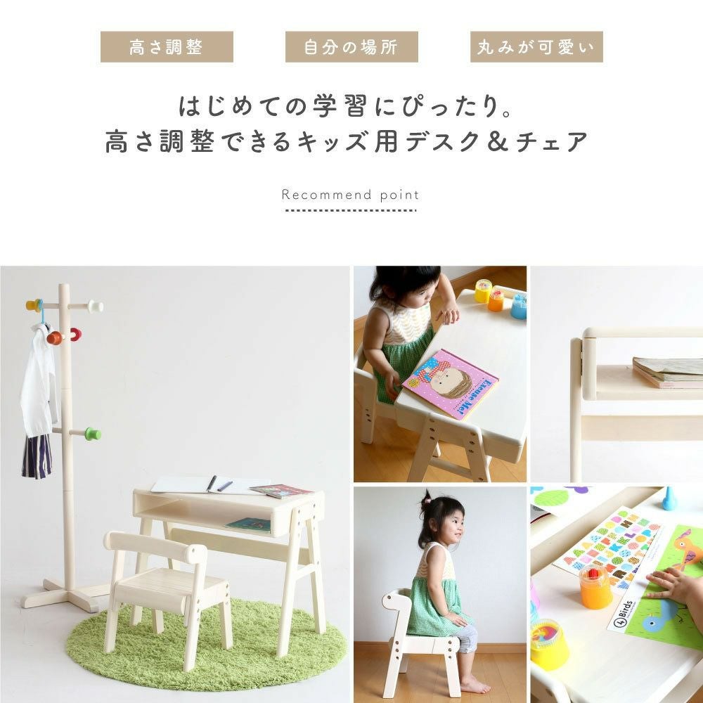 小さな子どもいすセット ノスタ 特典付！ ノスタ3 デスクセット 2点 セット 大和屋 キッズ