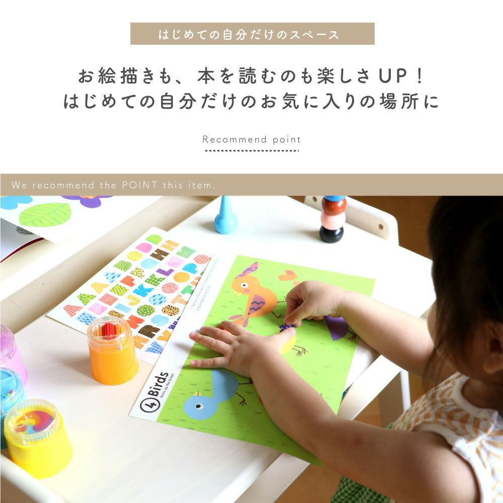 その他 デスク&チェアセット|子どもの自主性を育む学習・知育家具 その他 デスク&チェアセット|子どもの自主性を育む学習・知育家具