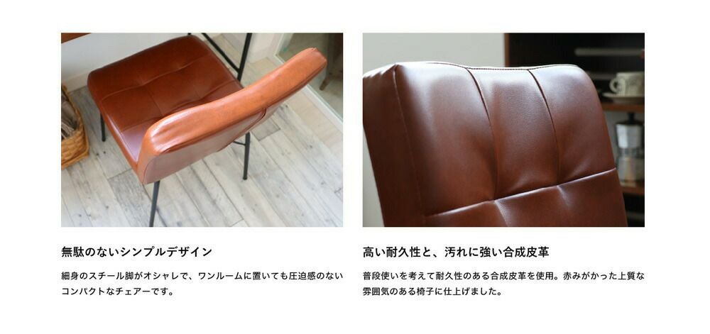 アンセム チェア｜暮らしを整えるホーム家具・インテリア｜いちば かぐ