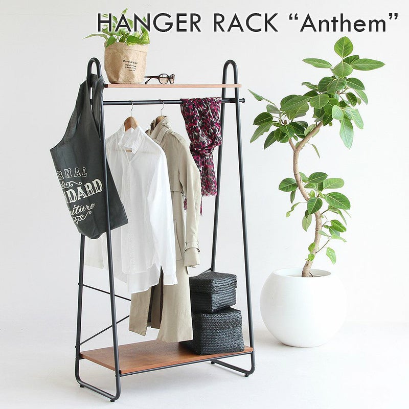 【送料無料】anthem（アンセム）【趣味】【片付け】【収納】【大容量】【ミッドセンチュリー】【ハンガーラック】【ウォールナット】【ブラックスチール】【anh-2735】【一人暮らし】【デザイン家具】【オシャレ】【ワンルーム】【マンション】