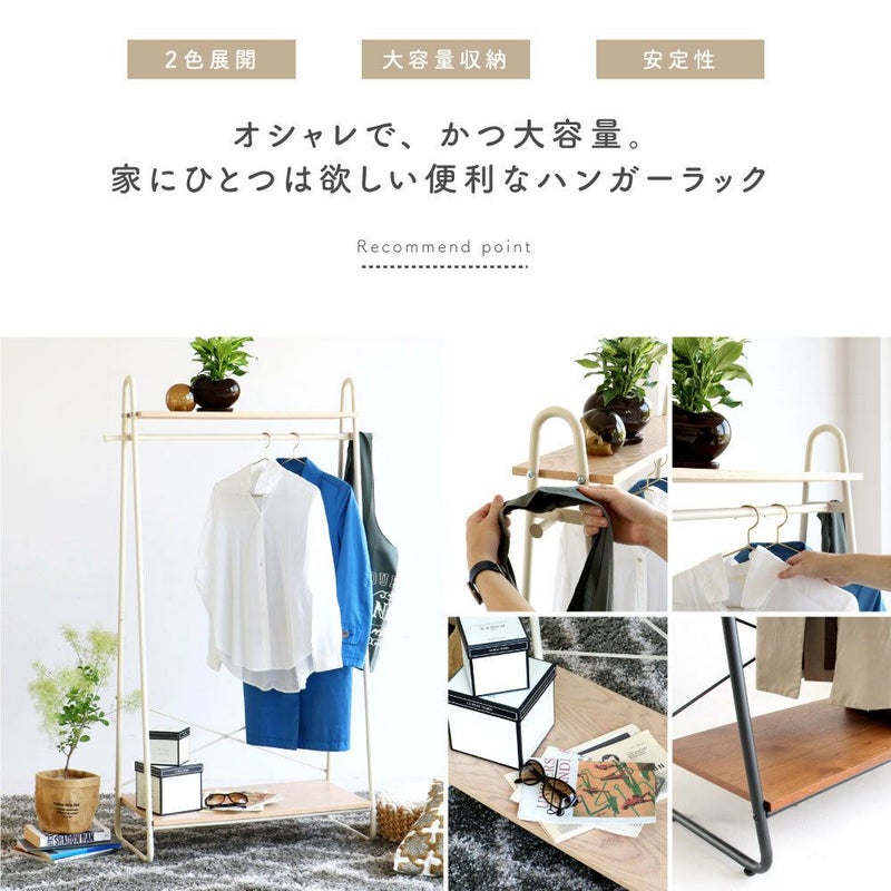 【送料無料】anthem（アンセム）【趣味】【片付け】【収納】【大容量】【ミッドセンチュリー】【ハンガーラック】【ウォールナット】【ブラックスチール】【anh-2735】【一人暮らし】【デザイン家具】【オシャレ】【ワンルーム】【マンション】