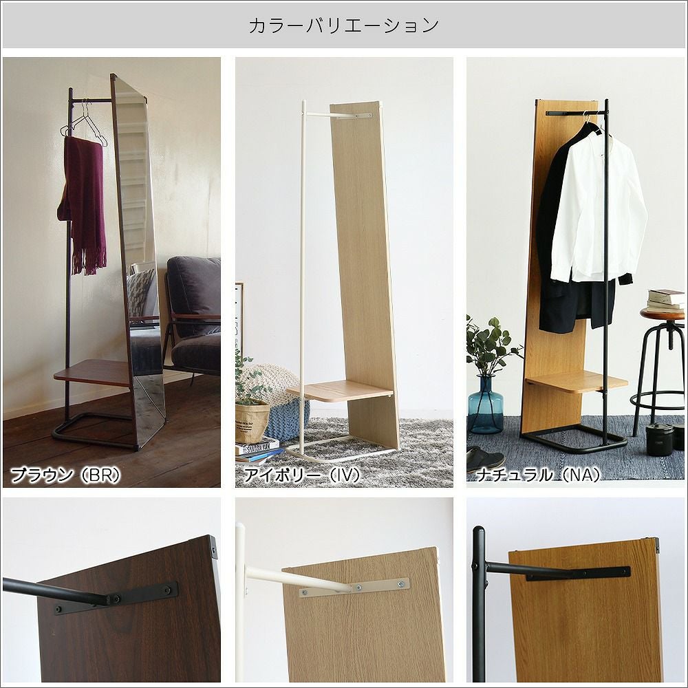 【送料無料】anthemMirrorHanger鏡ミラーハンガーラックコート掛け収納スチール姿見ベゼルレス全身ショップ風ウォールナットブラックスチール【anh-3047】一人暮らしオシャレ|収納家具