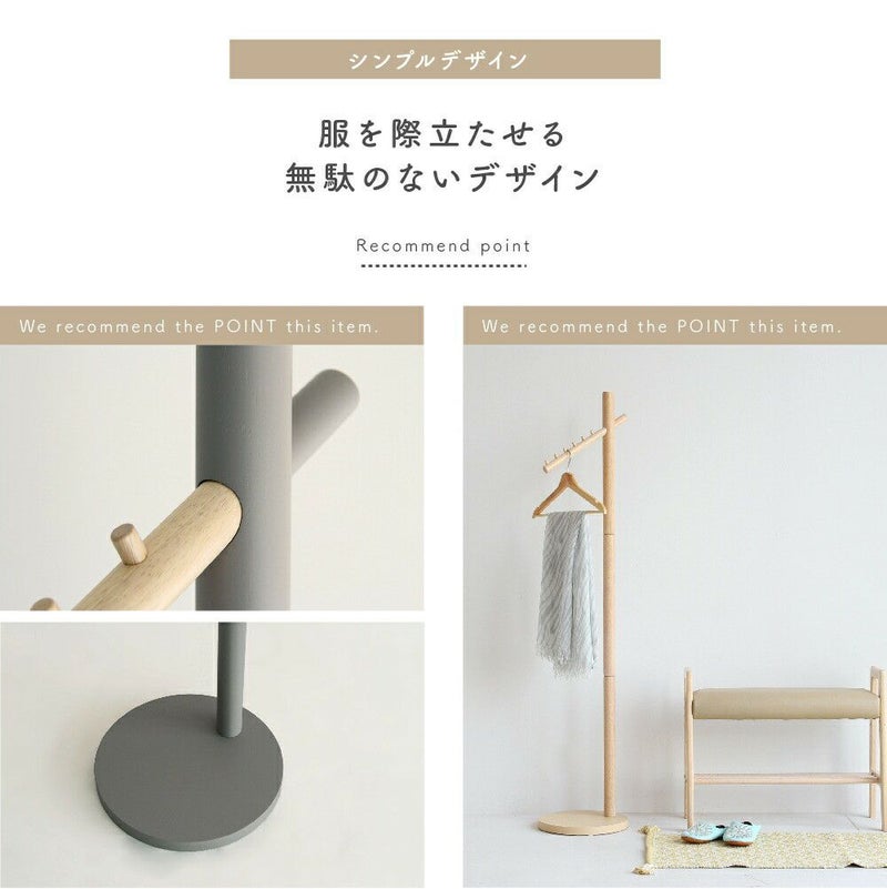 ハンガーデザイナーおしゃれハンガーラックポールハンガー洋服収納片付け玄関収納コンクリートモルタル木製北欧