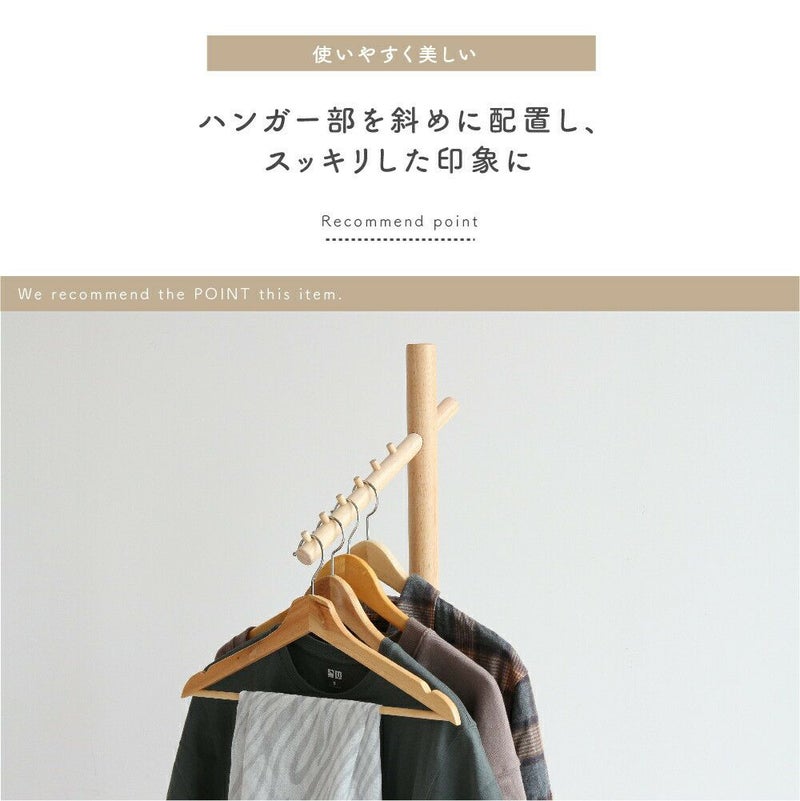 ハンガーデザイナーおしゃれハンガーラックポールハンガー洋服収納片付け玄関収納コンクリートモルタル木製北欧