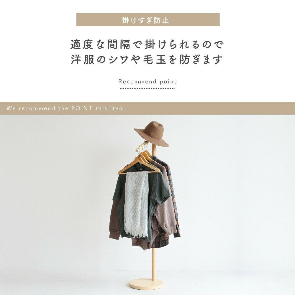ハンガーデザイナーおしゃれハンガーラックポールハンガー洋服収納片付け玄関収納コンクリートモルタル木製北欧