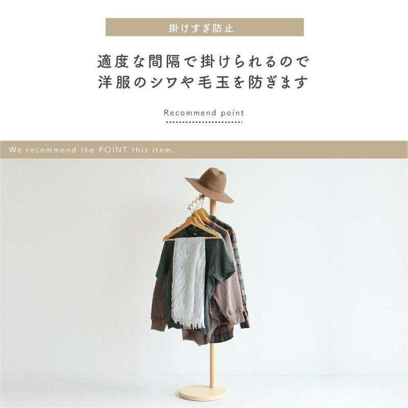 ハンガーデザイナーおしゃれハンガーラックポールハンガー洋服収納片付け玄関収納コンクリートモルタル木製北欧