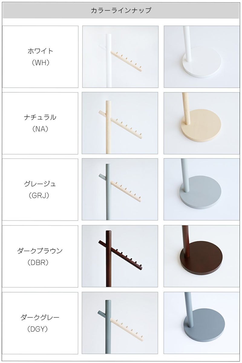 ●ポイント5倍！さらに100円OFFクーポン発行中●ハンガーデザイナーおしゃれハンガーラックポールハンガー洋服収納片付け玄関収納コンクリートモルタル木製北欧ufuウフ