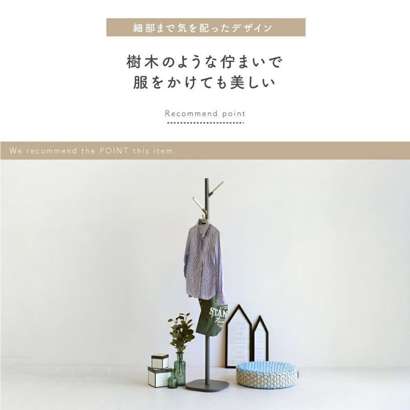 ハンガーデザイナーおしゃれハンガーラックポールハンガー洋服収納片付け玄関収納木製北欧PoleHangercime