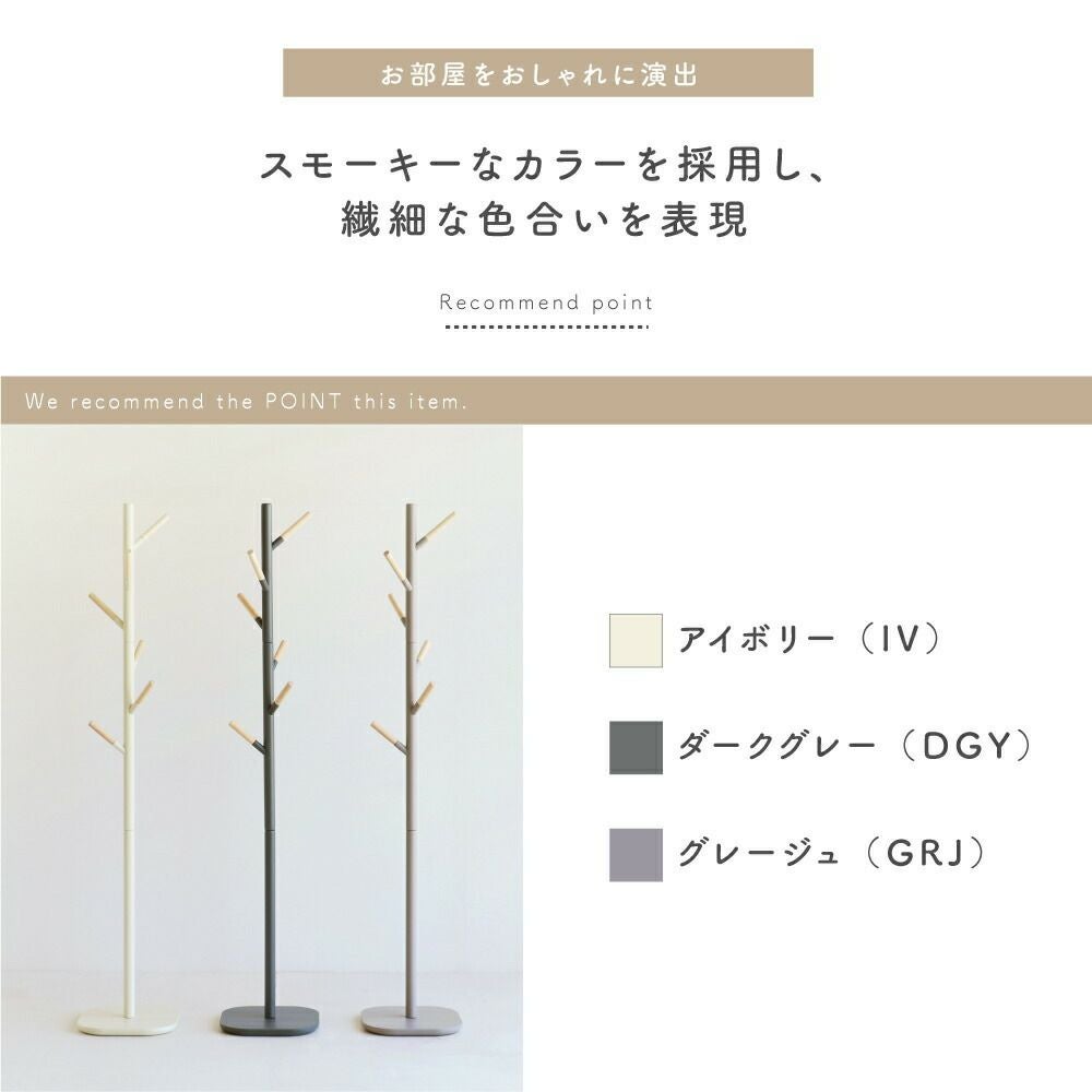 ハンガーデザイナーおしゃれハンガーラックポールハンガー洋服収納片付け玄関収納木製北欧PoleHangercime