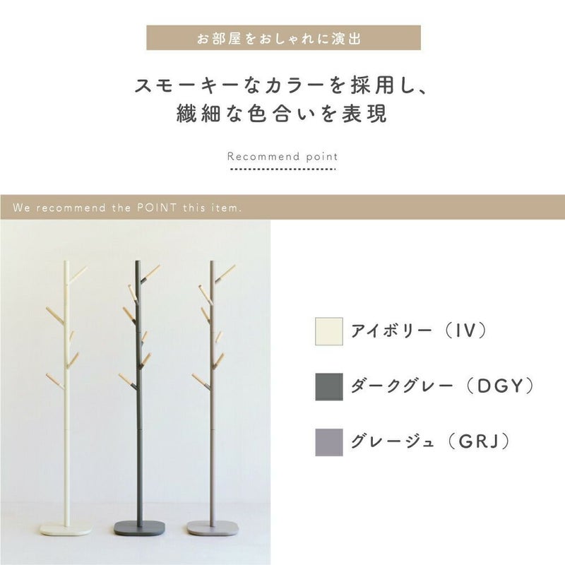 ハンガーデザイナーおしゃれハンガーラックポールハンガー洋服収納片付け玄関収納木製北欧PoleHangercime