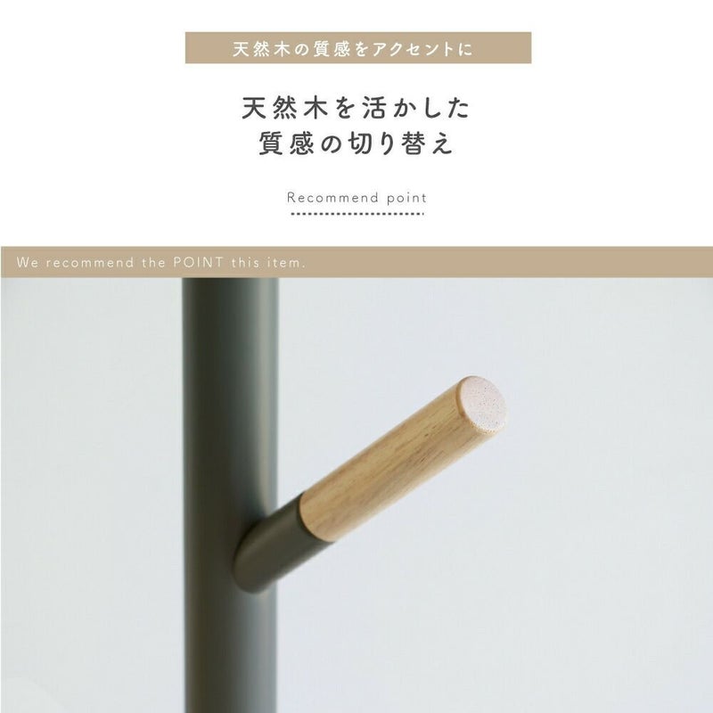 ハンガーデザイナーおしゃれハンガーラックポールハンガー洋服収納片付け玄関収納木製北欧PoleHangercime