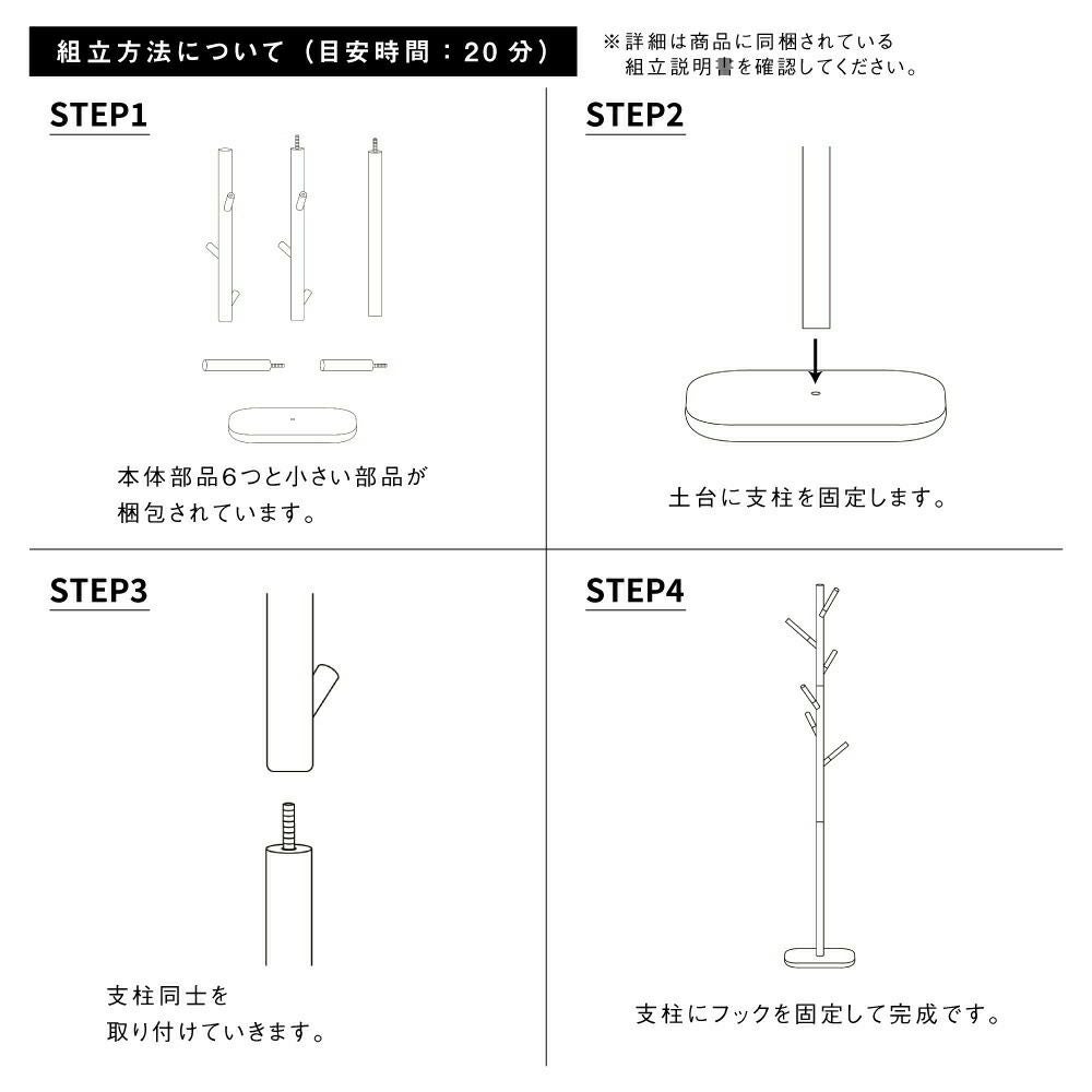ハンガーデザイナーおしゃれハンガーラックポールハンガー洋服収納片付け玄関収納木製北欧PoleHangercime