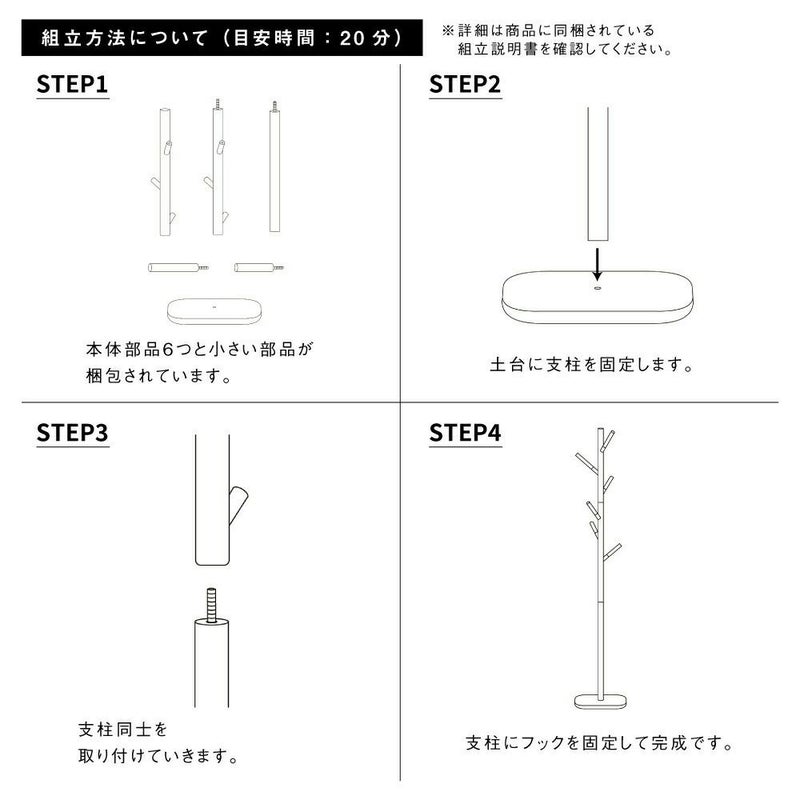 ハンガーデザイナーおしゃれハンガーラックポールハンガー洋服収納片付け玄関収納木製北欧PoleHangercime