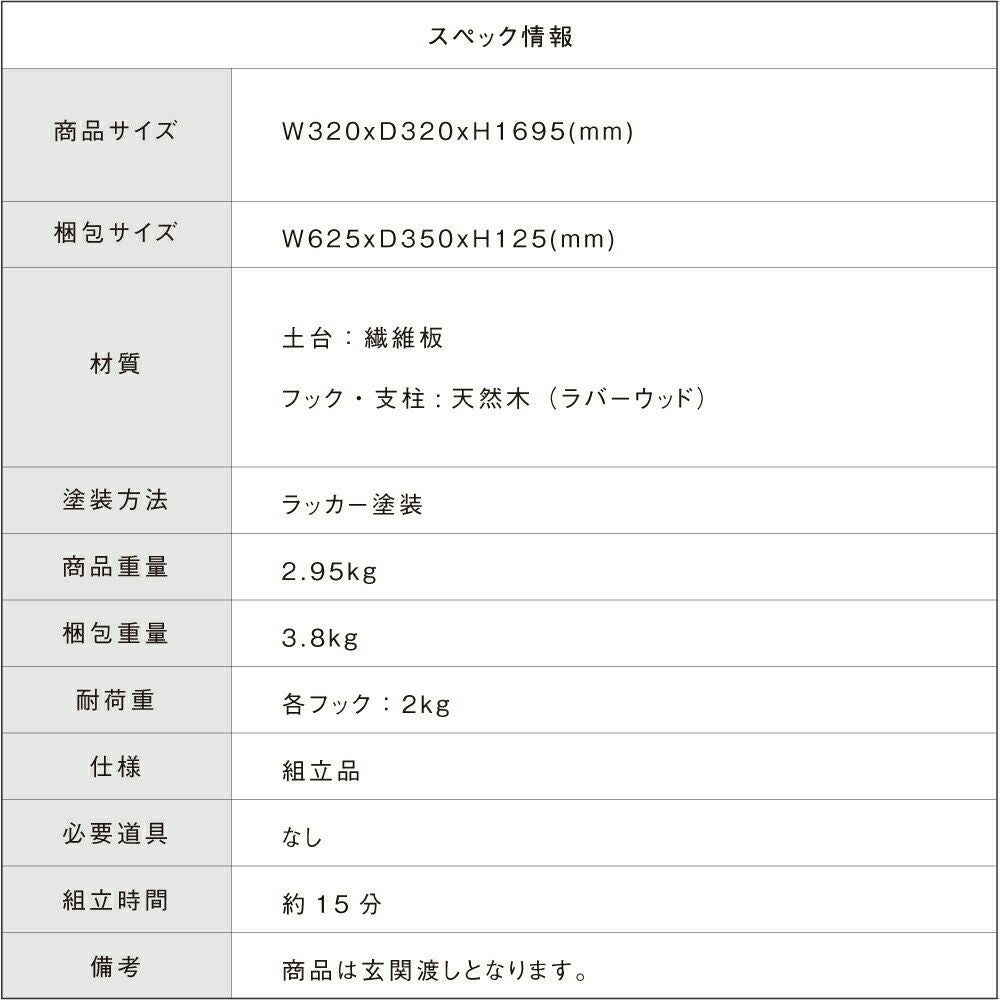 ハンガーデザイナーおしゃれハンガーラックポールハンガー洋服収納片付け玄関収納木製北欧PoleHangercime