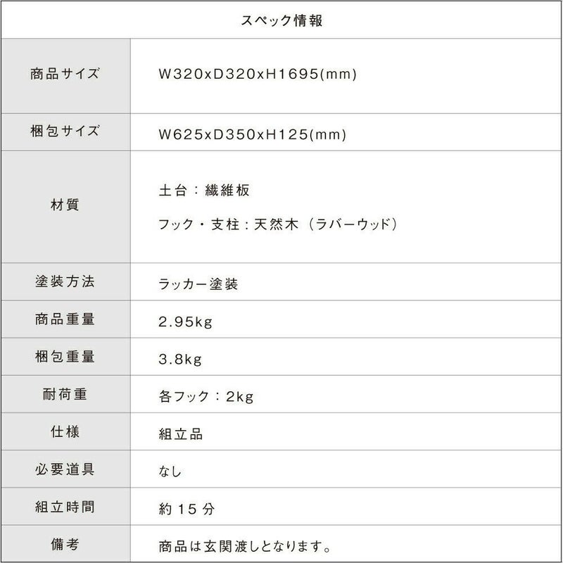 ハンガーデザイナーおしゃれハンガーラックポールハンガー洋服収納片付け玄関収納木製北欧PoleHangercime