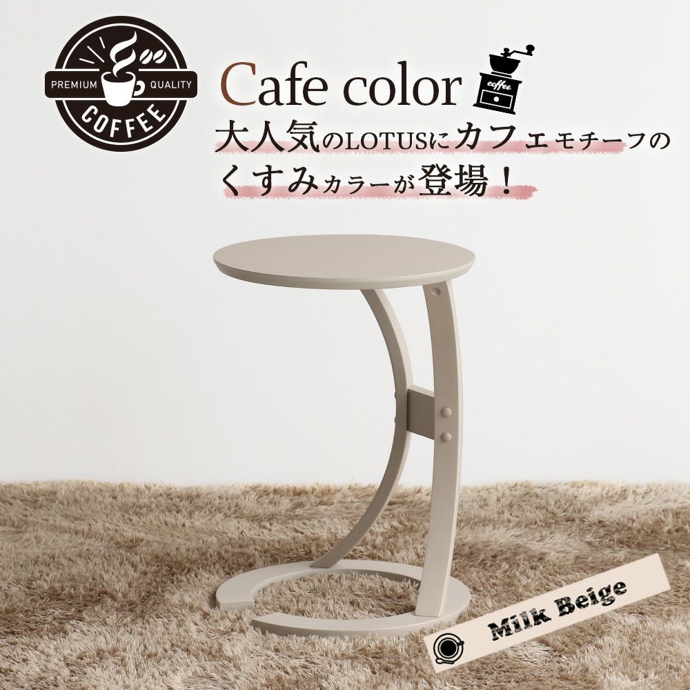 セレクション サイドテーブル｜暮らしを整えるホーム家具・インテリア