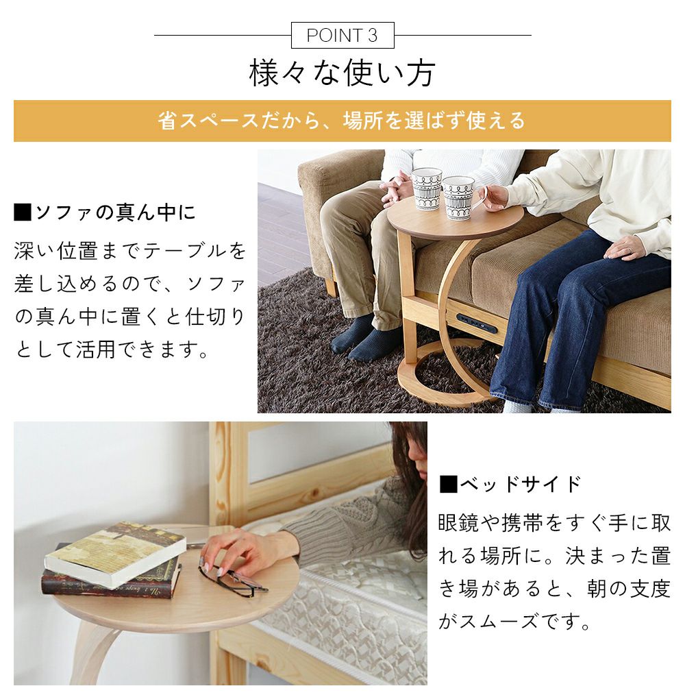 セレクション サイドテーブル｜暮らしを整えるホーム家具・インテリア