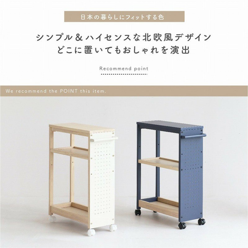 ワゴンキッチンワゴン3段スリム隙間収納大容量キッチン収納北欧