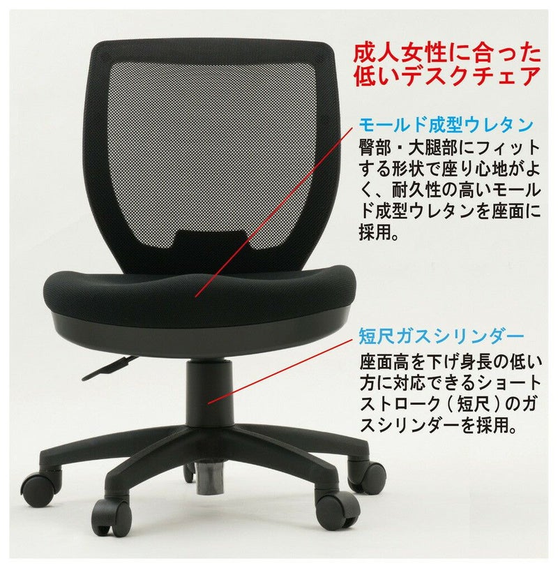 低い椅子デスクチェアＬＤｃＳ－Ｗ４７．５、座面の高さ３８ｃｍ～４３ｃｍ、背もたれまでの座面の奥行３８ｃｍ、シート幅４７．５ｃｍ、創造的ダイバーシティー・デスクチェア