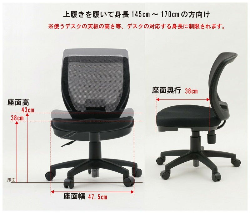 低い椅子デスクチェアＬＤｃＳ－Ｗ４７．５、座面の高さ３８ｃｍ～４３ｃｍ、背もたれまでの座面の奥行３８ｃｍ、シート幅４７．５ｃｍ、創造的ダイバーシティー・デスクチェア