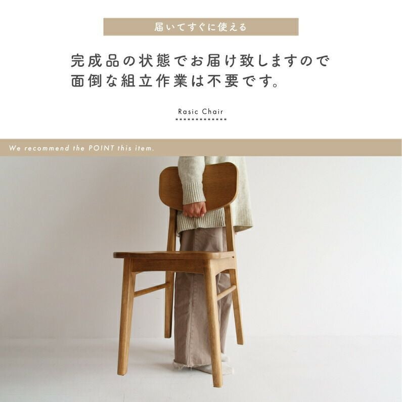 チェアデスクチェアダイニングチェア椅子チェアーアンティーク風木製椅子Rasic北欧おしゃれブラウングリーンナチュラルイス