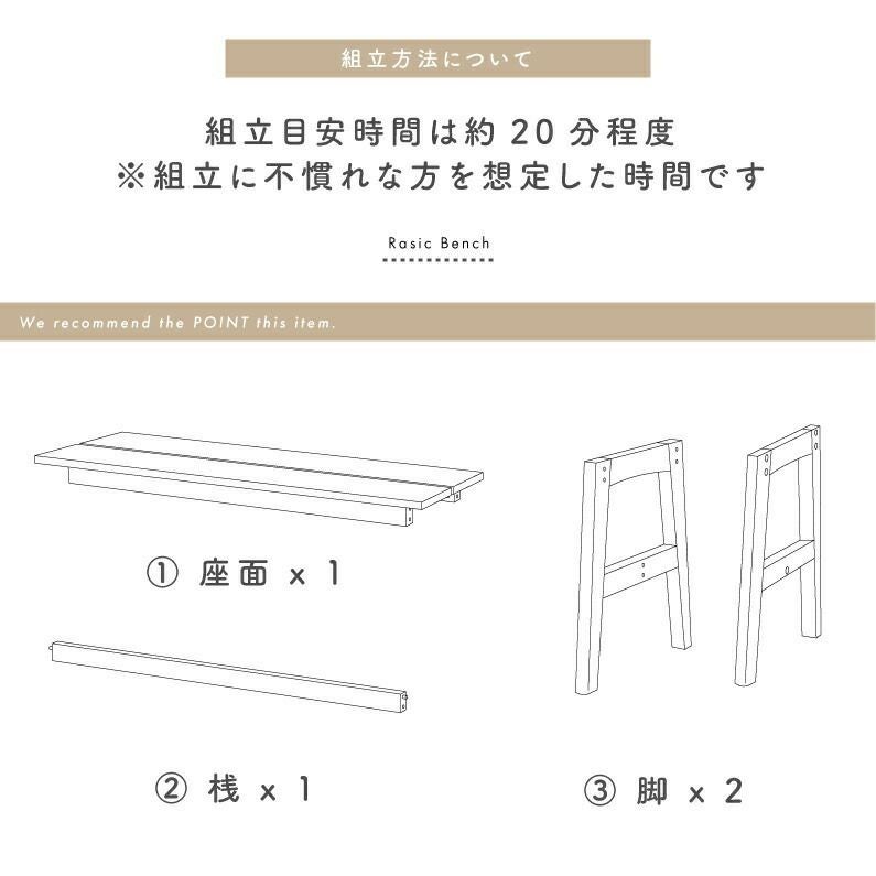 横幅100cmダイニングベンチ木製bench収納ヴィンテージ風RAC-3330NAカフェオーク材Rasicラシックナチュラル